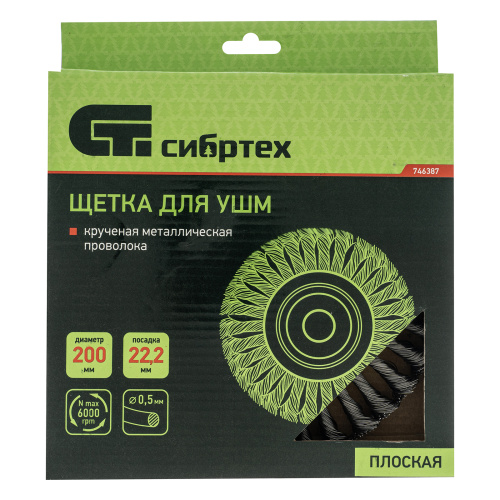 Щетка для УШМ, 200 мм, посадка 22.2 мм, плоская, крученая проволока 0.5 мм Сибртех по ценам производителя в Краснодаре с доставкой по всей России