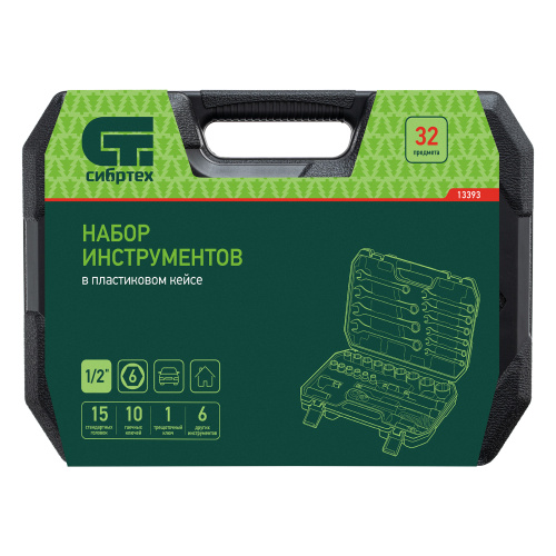 Набор инструментов, 1/2", пластиковый кейс, 32 предмета// Сибртех по ценам производителя в Краснодаре с доставкой по всей России