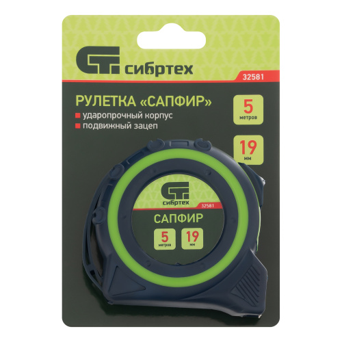 Рулетка Сапфир,двухкомпонентный корпус,5 м х 19 мм Сибртех по ценам производителя в Краснодаре с доставкой по всей России