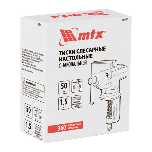 Тиски слесарные, 50 мм, настольные, поворотные, c наковальней MTX по ценам производителя в Краснодаре с доставкой по всей России