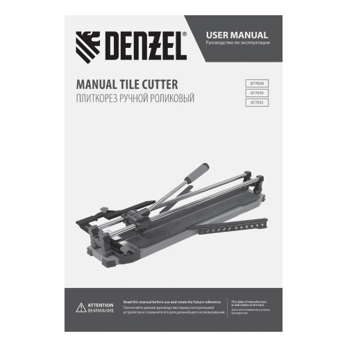 Плиткорез 1000х14мм, цельнометал. напр., каретка на подш., стальная станина, рукоятка-пенал Denzel по ценам производителя в Краснодаре с доставкой по всей России