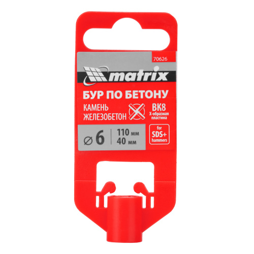 Бур по бетону, 6 x 110 мм, SDS Plus c крестовой пластиной Matrix по ценам производителя в Краснодаре с доставкой по всей России