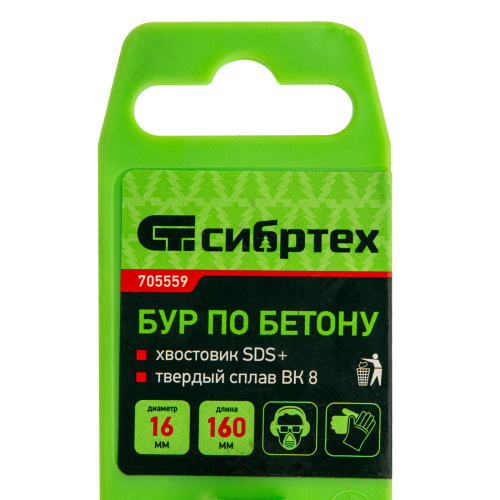 Бур по бетону, 16 х 160 мм, SDS Plus Сибртех по ценам производителя в Краснодаре с доставкой по всей России