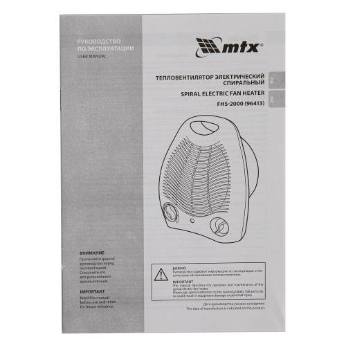Тепловентилятор электрический, спиральный FHS-2000, 3 режима, вентилятор, нагрев 1000/2000 Вт MTX по ценам производителя в Краснодаре с доставкой по всей России