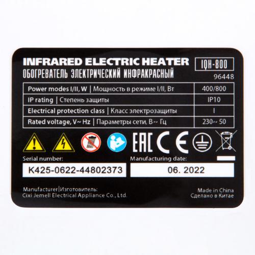 Инфракрасный обогреватель IQH-800, 230В, 800 Вт// MTX по ценам производителя в Краснодаре с доставкой по всей России