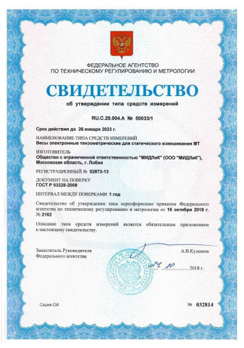 Весы электронные МЖА МТ-15 (2/5; 230х330) "Базар" по ценам производителя в Краснодаре с доставкой по всей России