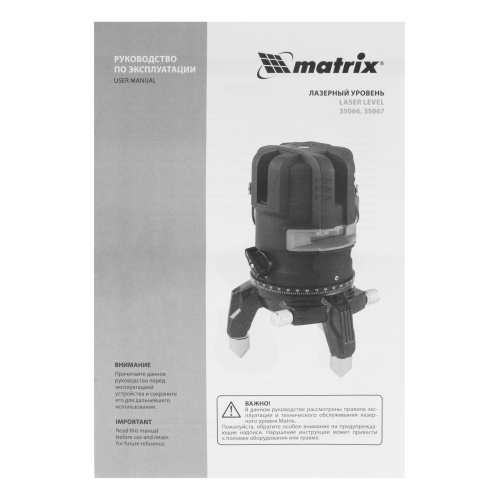 Лазерный уровень ML 06 Green, 30 м, 520 нм, аккумулятор Li 2800 мАч, резьба 5/8" Matrix по ценам производителя в Краснодаре с доставкой по всей России