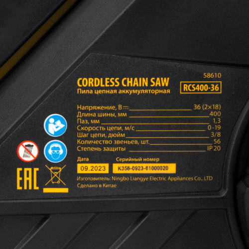 Цепная пила аккумуляторная бесщеточная RCS400-36, Li-ion, 36 В, 4 Ач, шина 400 мм Denzel по ценам производителя в Краснодаре с доставкой по всей России