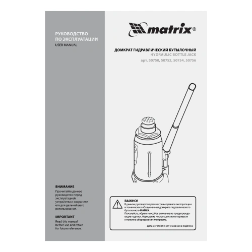 Домкрат гидравлический бутылочный, 2 т, высота подъема 181-345 мм, в пластиковый кейсе Matrix по ценам производителя в Краснодаре с доставкой по всей России
