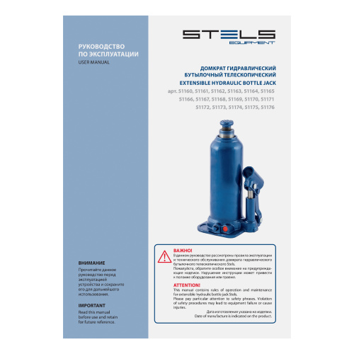 Домкрат гидравлический бутылочный, 32 т, h подъема 260-420 мм Stels по ценам производителя в Краснодаре с доставкой по всей России