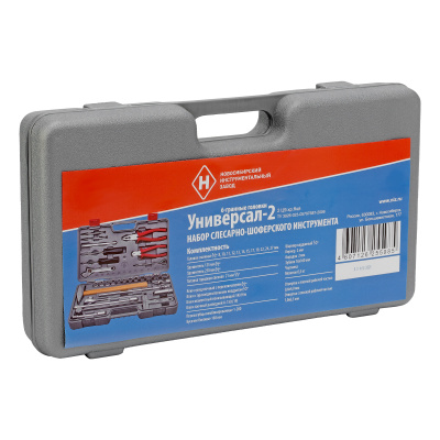 Набор слесарно-шоферского инструмента "Универсал-2", пластиковый бокс (НИЗ) по ценам производителя в Краснодаре с доставкой по всей России