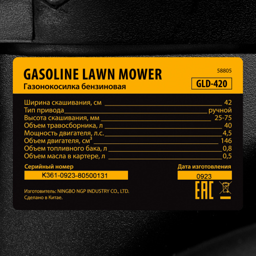 Газонокосилка бензиновая GLD-420, 146 см3, ширина 42 см, 40 л Denzel по ценам производителя в Краснодаре с доставкой по всей России