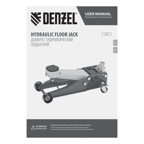 Домкрат гидравлический подкатной, 3 т, 125-470 мм, быстрый подъем, проф. Denzel по ценам производителя в Краснодаре с доставкой по всей России