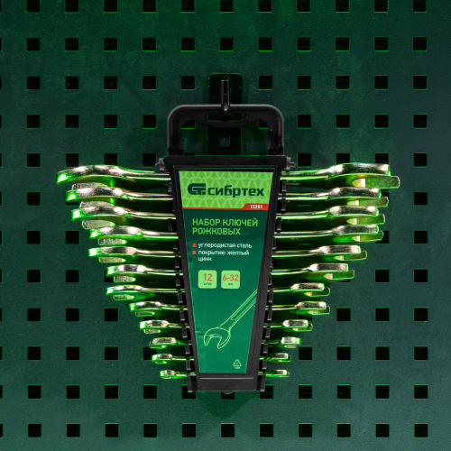 Набор ключей рожковых 6-32 мм, 12 шт, желтый цинк Сибртех по ценам производителя в Краснодаре с доставкой по всей России