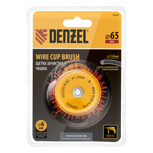 Щетка для дрели, 65 мм, Чашка, со шпилькой, нейлоновая щетина Denzel по ценам производителя в Краснодаре с доставкой по всей России