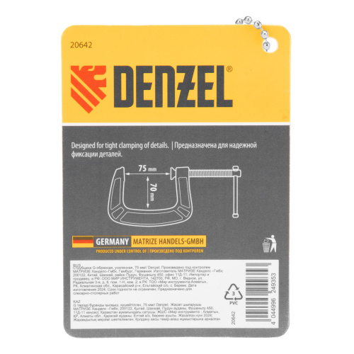 Струбцина G-образная, усиленная, 75 мм Denzel по ценам производителя в Краснодаре с доставкой по всей России