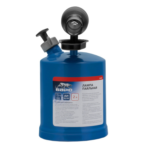 Лампа паяльная, 2 л Барс по ценам производителя в Краснодаре с доставкой по всей России
