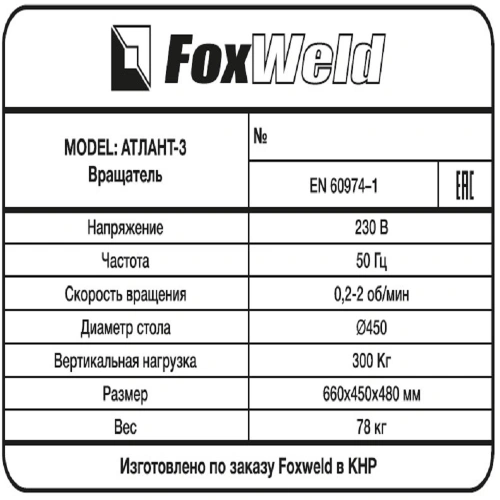 FoxWeld Cопло керам. 19,5мм №12 (701.0114/TC0008, пр-во FoxWeld/КНР) по ценам производителя в Краснодаре с доставкой по всей России