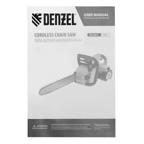 Пила цепная  аккумуляторная  бесщет., RCS 400-62, 400 мм, Li-ion, 62В Denzel по ценам производителя в Краснодаре с доставкой по всей России
