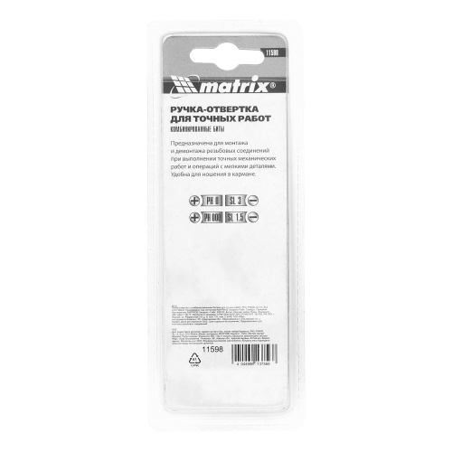 Ручка-отвертка с комбинированными битами для точных работ, PH0, PH000 SL 1.5, SL3 CrV Matrix по ценам производителя в Краснодаре с доставкой по всей России