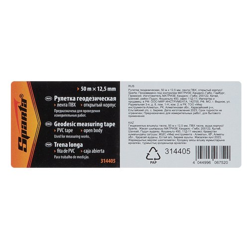 Рулетка геодезическая, 50 м х 12,5 мм, лента ПВХ, открытый корпус Sparta по ценам производителя в Краснодаре с доставкой по всей России