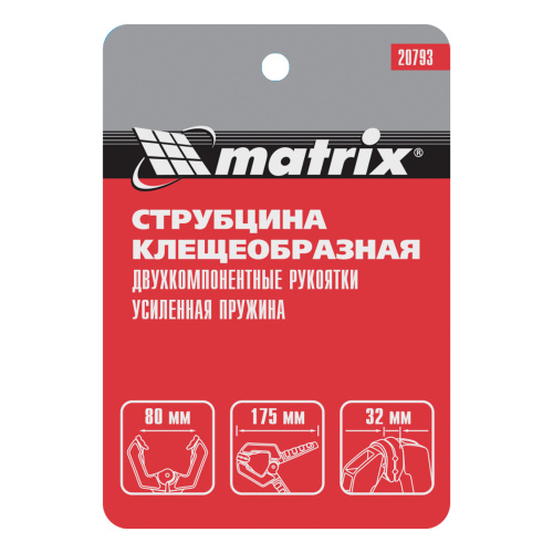 Струбцина клещеобразная 3, усиленная, пластиковый корпус, двухкомпонентные рукоятки, 75 мм Matrix по ценам производителя в Краснодаре с доставкой по всей России