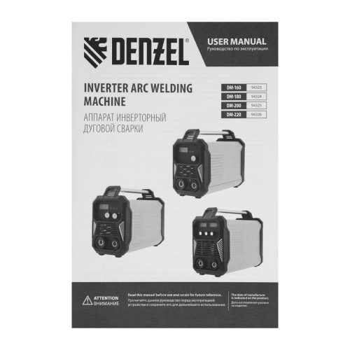 Аппарат инвертор. дуговой сварки DM-220 Standart, 220 А, ПВ 60% Denzel купить в Москве с доставкой по всей России | ProtosMarket.ru