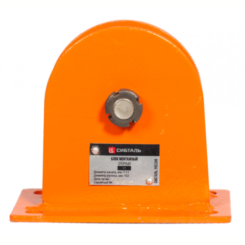 Блок монтажный опорный 1 т, D каната 7 - 9 мм БМО, СибТаль по ценам производителя в Краснодаре с доставкой по всей России