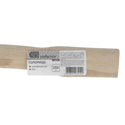 Топорище шлифованное, Бук, 250 мм Сибртех по ценам производителя в Краснодаре с доставкой по всей России