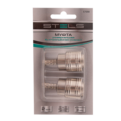Муфта универсальная быстросъемная ("мама") 3/8, со штуцером "елка" под шланг 8 мм, 2 шт, Stels по ценам производителя в Краснодаре с доставкой по всей России