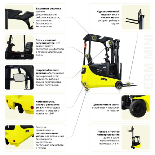 Электрический мини-погрузчик YETT ERM13 mini M300 по ценам производителя в Краснодаре с доставкой по всей России