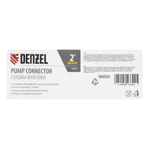 Головка муфтовая PC-50, диаметр 2" Denzel по ценам производителя в Краснодаре с доставкой по всей России