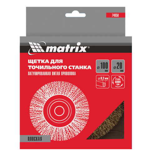 Щетка для точила, 100 мм, посадка 20 мм, плоская, латунир. витая проволока Matrix по ценам производителя в Краснодаре с доставкой по всей России