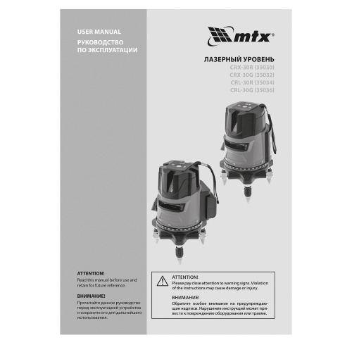 Лазерный уровень CRL-30R, 30 м, красный луч, батарейки, резьба 5/8" MTX по ценам производителя в Краснодаре с доставкой по всей России