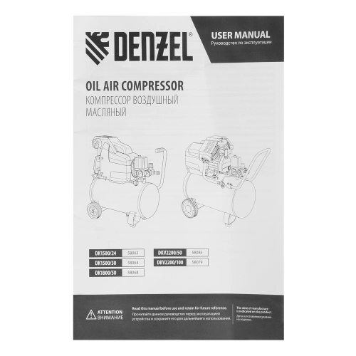 Компрессор воздушный DKV2200/100, Х-PRO 2.2 кВт, 400 л/мин, 100л Denzel по ценам производителя в Краснодаре с доставкой по всей России