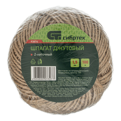 Шпагат джутовый, 1.5 мм, L 100 м, 2-ниточный, Сибртех по ценам производителя в Краснодаре с доставкой по всей России