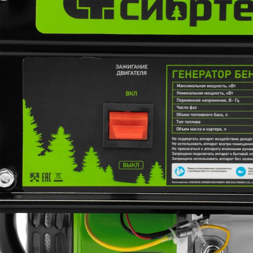 Генератор бензиновый БС-2800, 2.5 кВт, 230В, четырехтактный, 15 л, ручной стартер Сибртех по ценам производителя в Краснодаре с доставкой по всей России