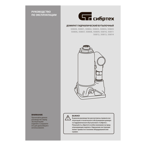 Домкрат гидравлический бутылочный, 12 т, 205-400 мм Сибртех по ценам производителя в Краснодаре с доставкой по всей России