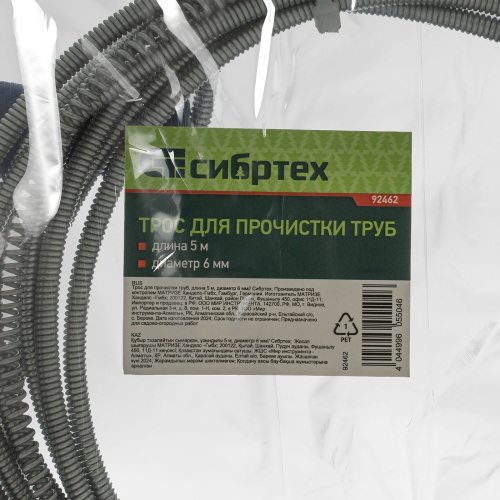 Трос для прочистки труб, L-5 м, D 6 мм Сибртех по ценам производителя в Краснодаре с доставкой по всей России