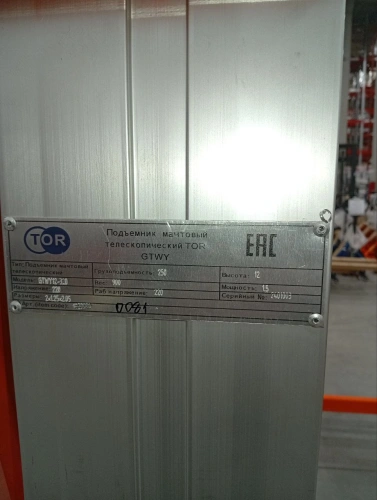 Подъемник мачтовый аккумуляторный 250 кг, 12/14 м, 24/80 В/Ач TOR GTWY12-320 DC 3-мачтовый по ценам производителя в Краснодаре с доставкой по всей России