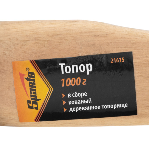 Топор, 1000 г, в сборе, кованый, деревянное топорище Sparta по ценам производителя в Краснодаре с доставкой по всей России