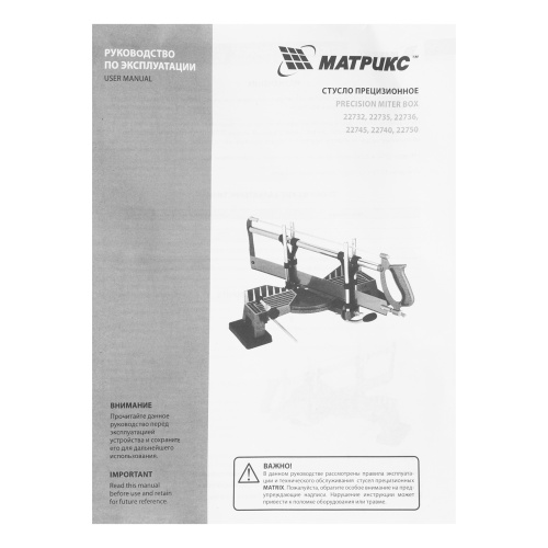 Стусло прецизионное, 600 мм МАТРИКС по ценам производителя в Краснодаре с доставкой по всей России