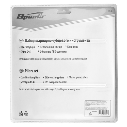 Набор губцевого инструмента №2, 3 предмета: плоскогубцы, бокорезы, клещи переставные Sparta по ценам производителя в Краснодаре с доставкой по всей России