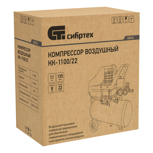 Компрессор воздушный КК-1100/22, 1, 1 кВт, 135 л/мин, 22 л, прямой привод, масляный Сибртех по ценам производителя в Краснодаре с доставкой по всей России