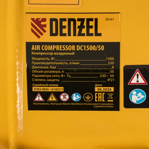Компрессор воздушный, прямой привод DC1500/50, 1.5 кВт, 50 литров, 220 л/мин Denzel по ценам производителя в Краснодаре с доставкой по всей России