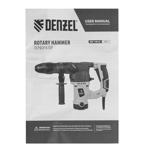 Перфоратор электрический RHV-1100-26, SDS-plus, 1100 Вт, 4 Дж, 3 режима Denzel по ценам производителя в Краснодаре с доставкой по всей России