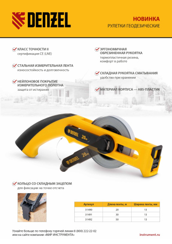 Рулетка геодезическая 50 м х 13 мм, открытый корпус, металлическая лента Denzel по ценам производителя в Краснодаре с доставкой по всей России