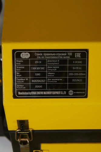 Станок правильно-отрезной с ЧПУ 4-14мм 7,5 кВт TOR GT4-14 по ценам производителя в Краснодаре с доставкой по всей России