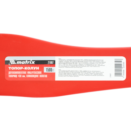 Топор-колун с клиновидным полотном 1500 г, фибергласовое двухкомпонентное топорище 430 мм Matrix по ценам производителя в Краснодаре с доставкой по всей России