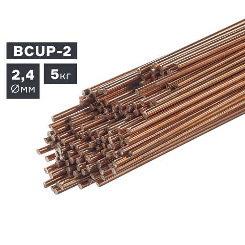 Пруток сварочный TIG, медь (BCUP-2), Ø 2,4 мм, 5 кг по ценам производителя в Краснодаре с доставкой по всей России